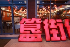 北京必吃美食：舌尖上的美食街